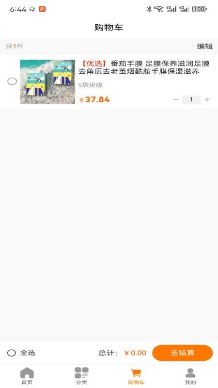 雾都好物app图1