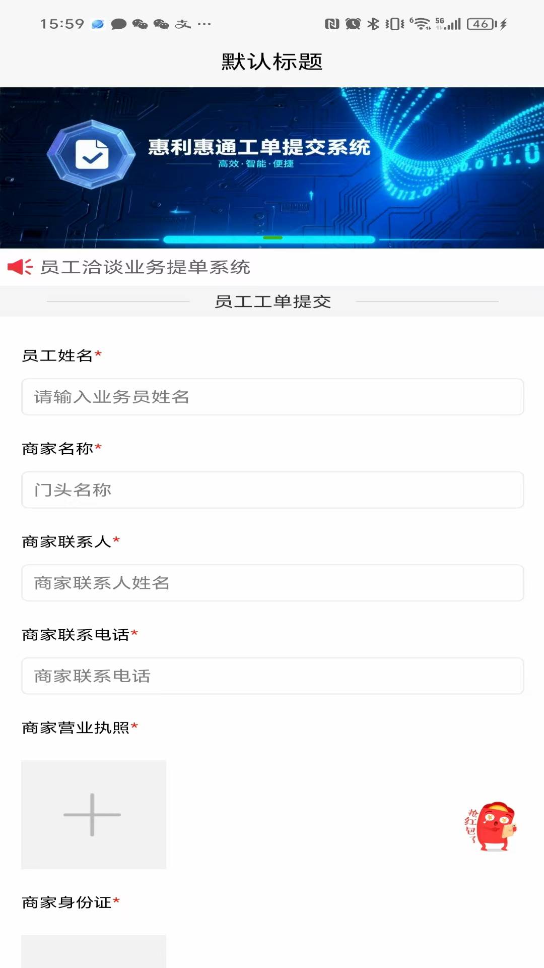 惠利惠通最新版图1