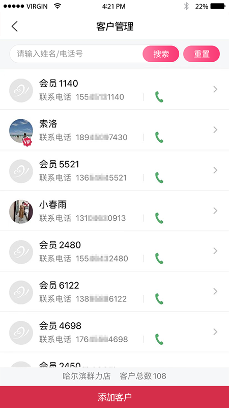苗方商家版最新版图3