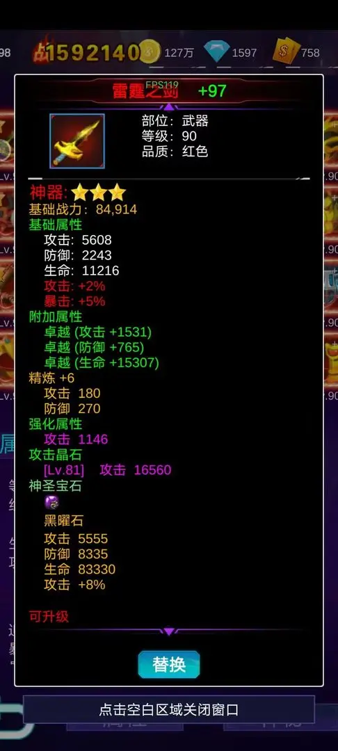 懒人挂机：永恒之塔图1