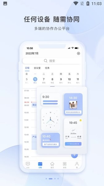 智云东方app图1