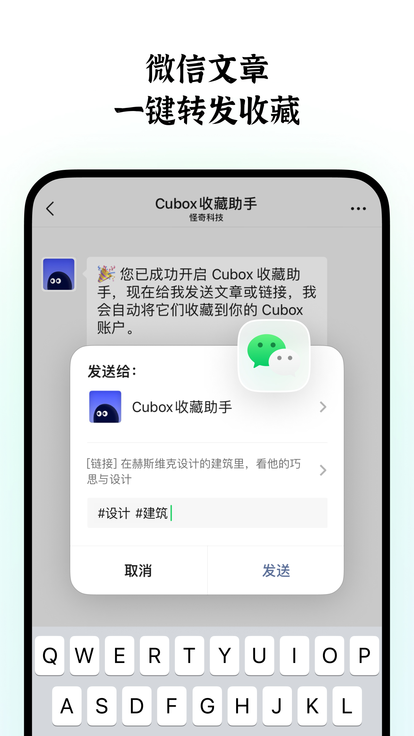 Cubox软件图1