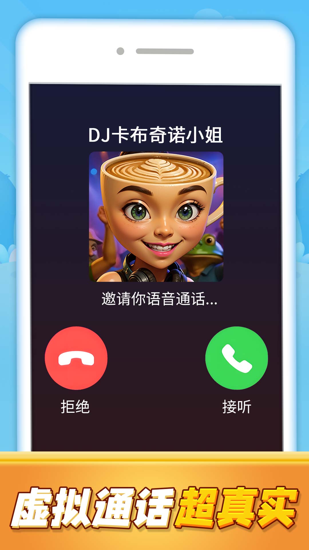 女友电话视频模拟神器游戏图3
