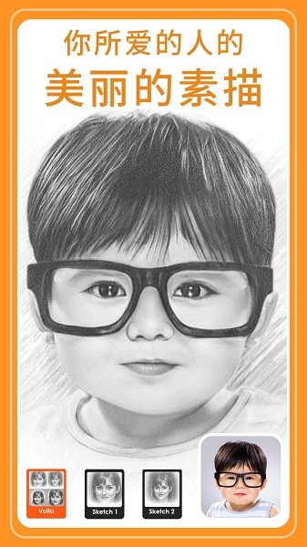 Voila 沃艾拉app