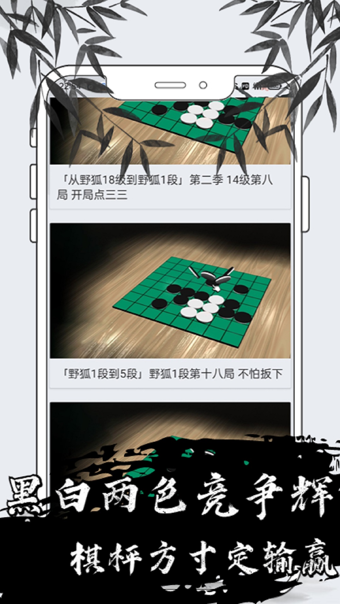 黑白棋入门app图2