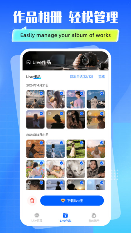 实况动效live相机app
