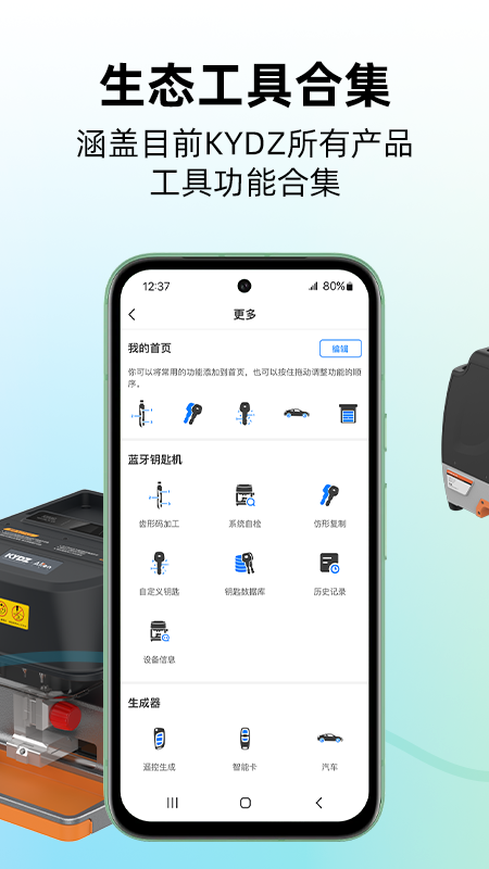 KYDZ官网版图1