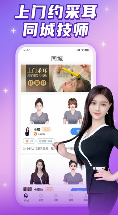月约到家app图1