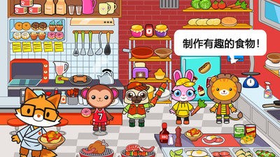 迷你小镇宠物世界手游图2