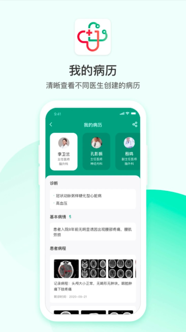 山屿海医生手机版