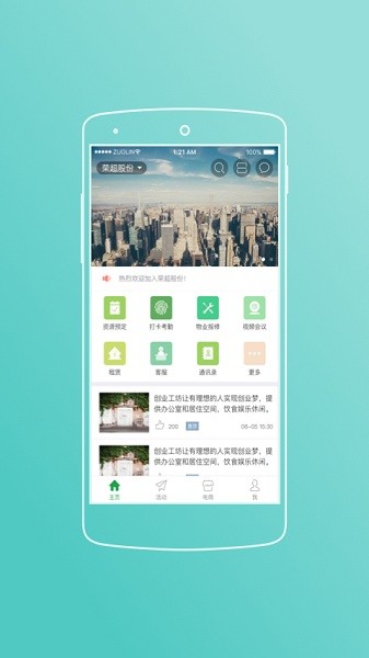 荣超股份app