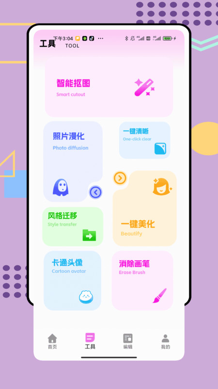 证件照随时拍app图3