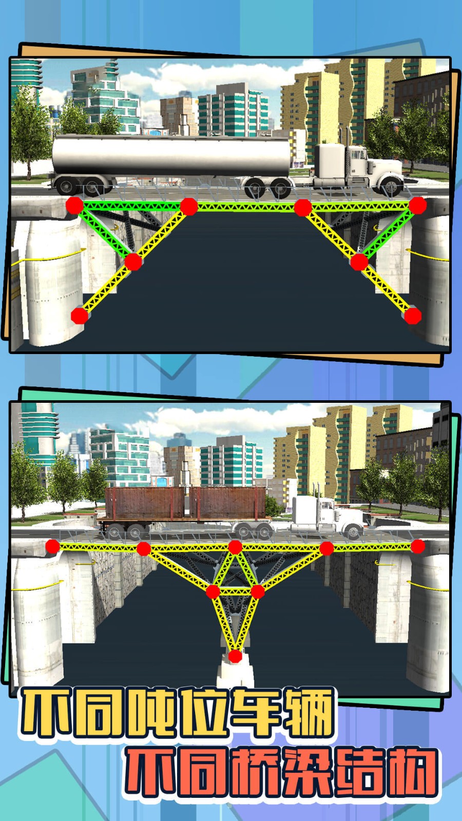 3d模拟工地建设游戏图2