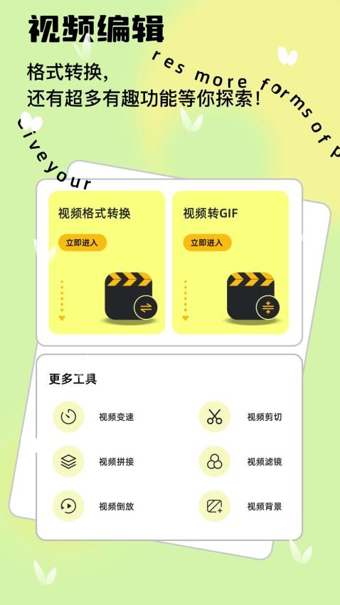 蓝龙美化包app图2