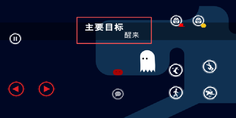 球形大冒险游戏