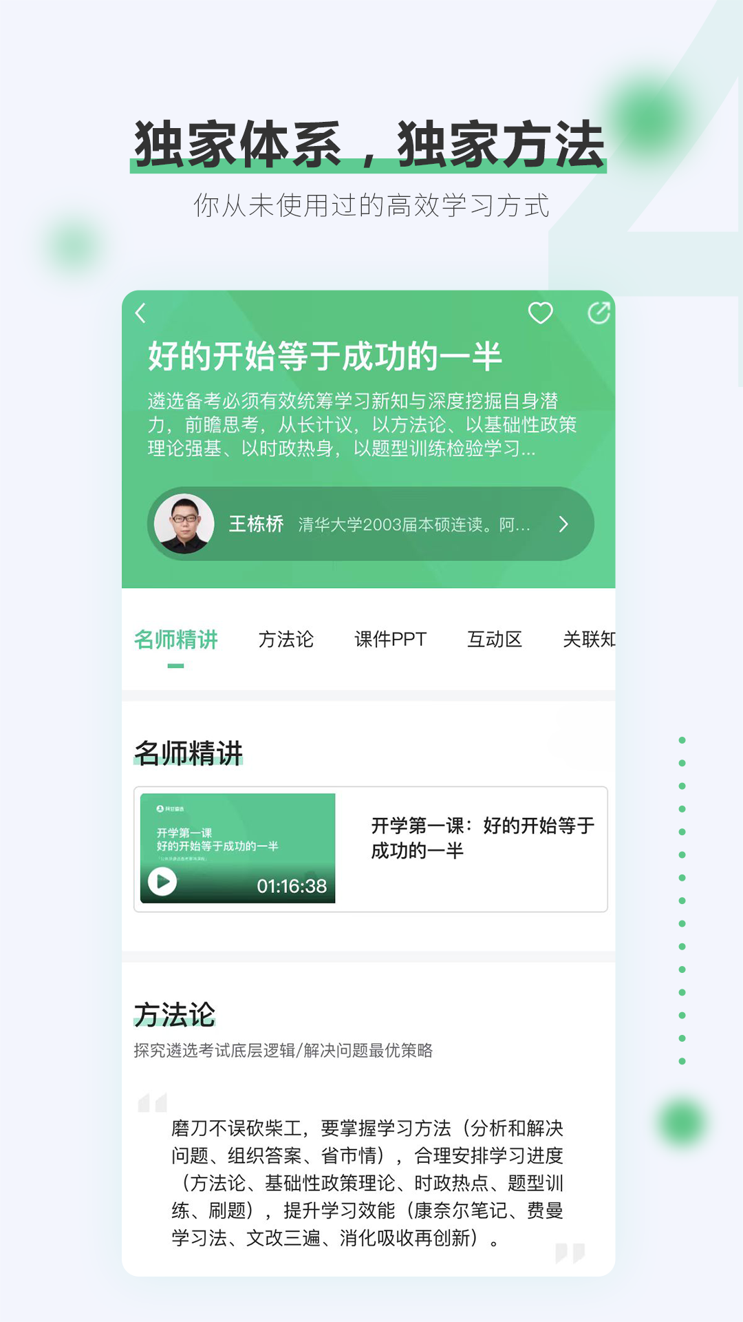 阿甘遴选app图2