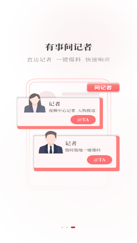 看信阳APP图2