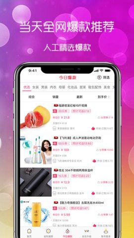 淘小八app图2