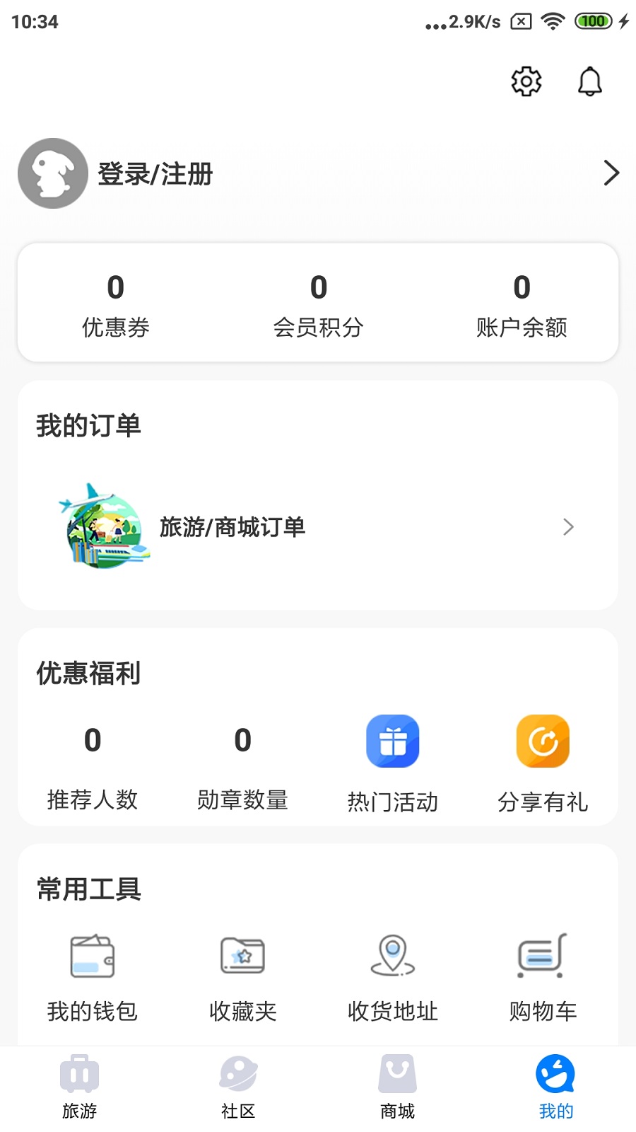 傻孩子最新版图1