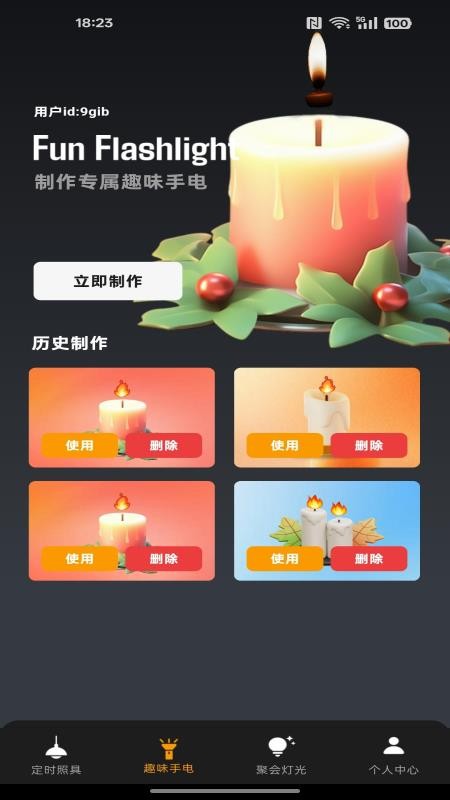 免费手电筒超级版app图2