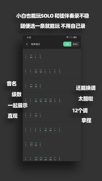 鼓机伴奏器app图1
