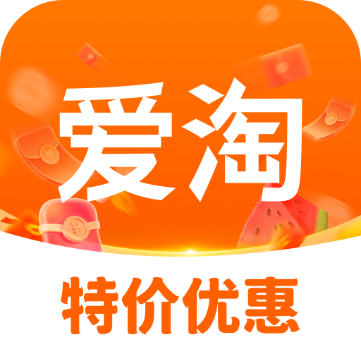 爱淘折扣app图标
