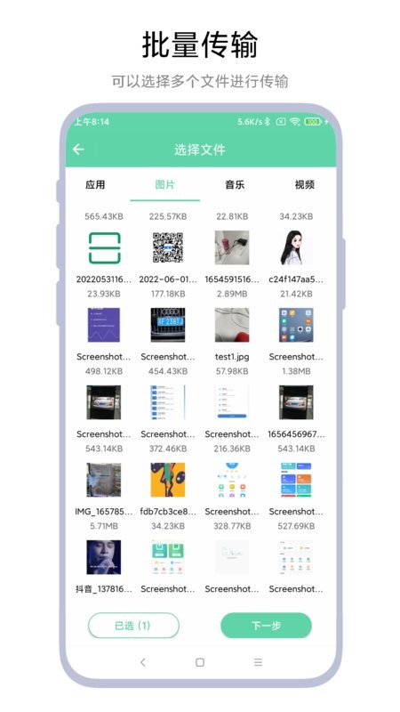 手机电脑互传app图2