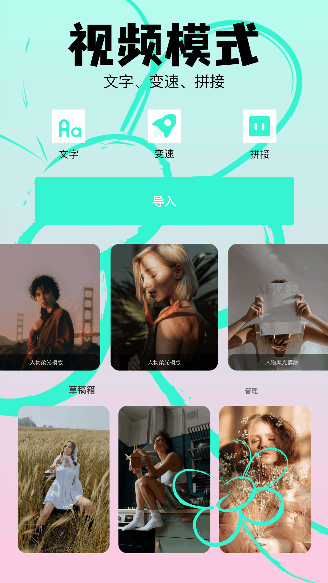 好颜相机app图2