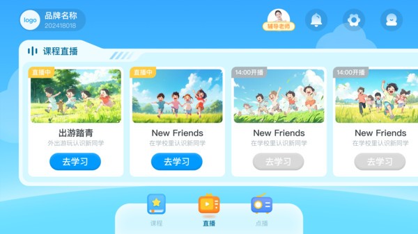 双语时代app图2