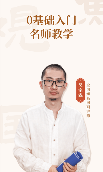 观鱼国画app图3