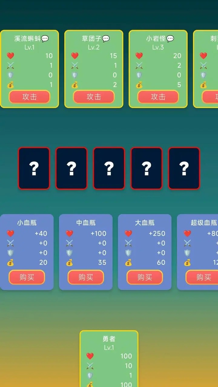 怪物大陆游戏图2