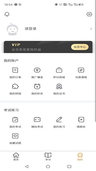 轻松本app图1