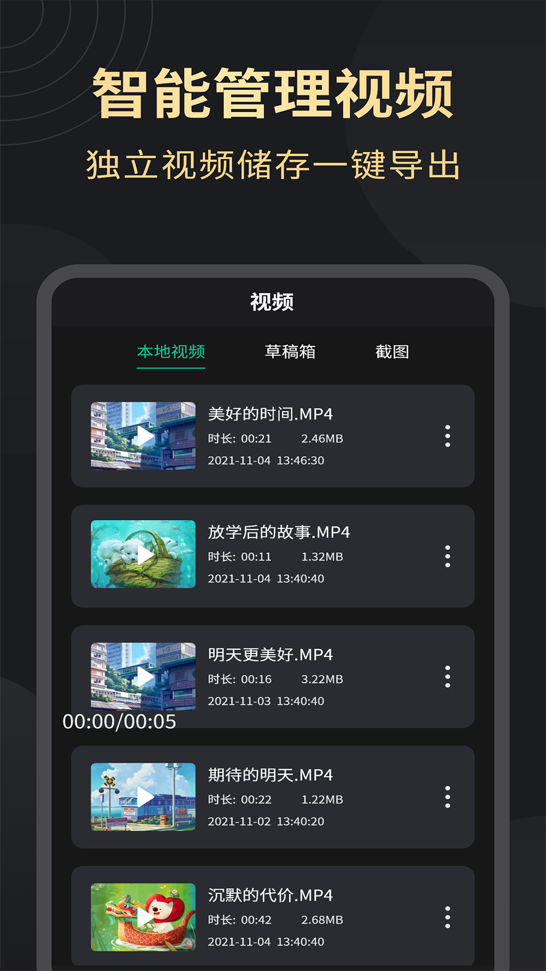 超清录屏大师软件图1