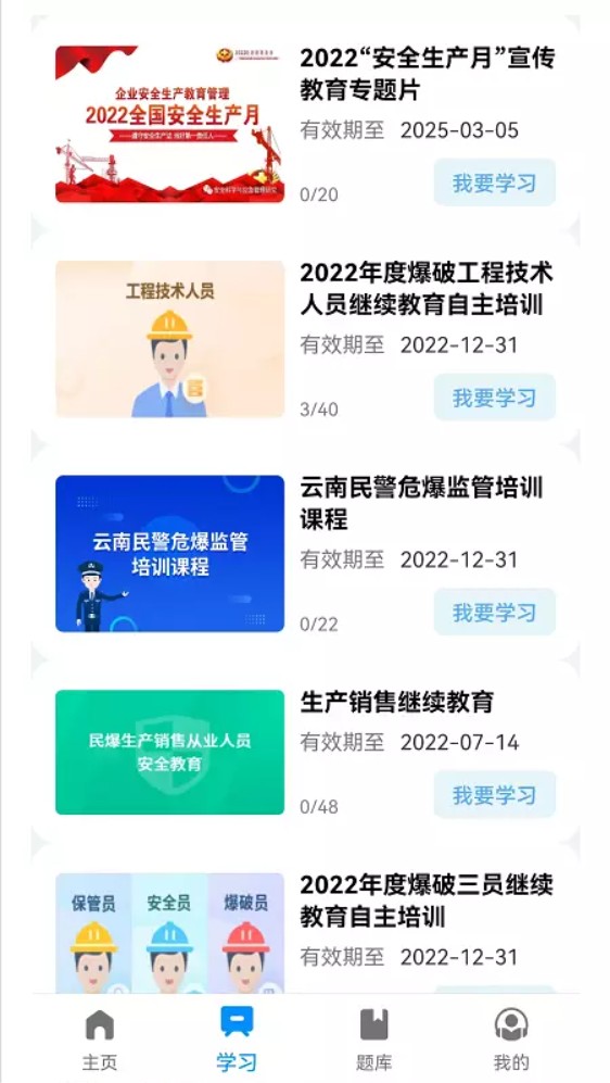 中爆课堂app图3