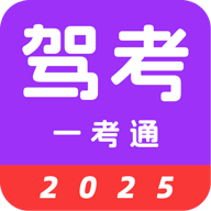 驾考123软件图标