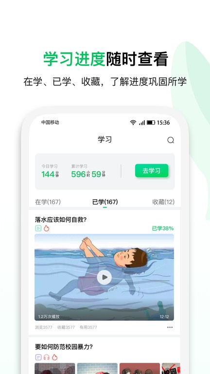 鲸安全app图3