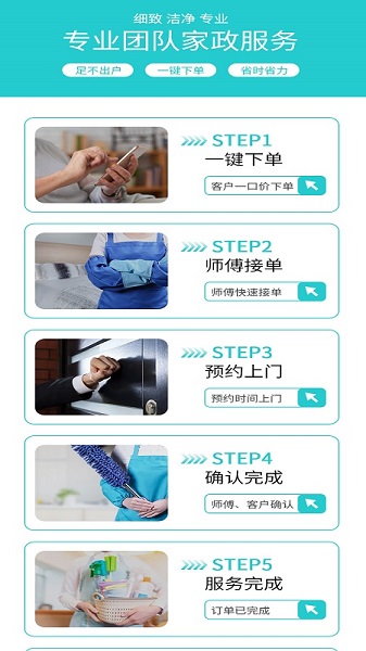 百变零工app图2