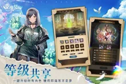 空境契约游戏图2