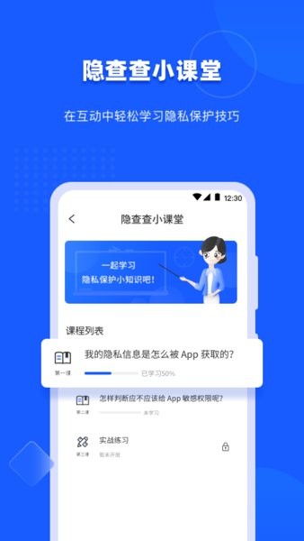 隐查查app图2