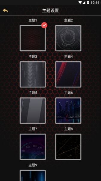 宝隐氛围灯app图3