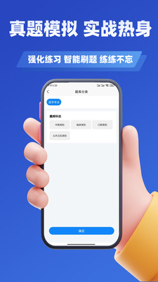 医考考试学知题最新版图3