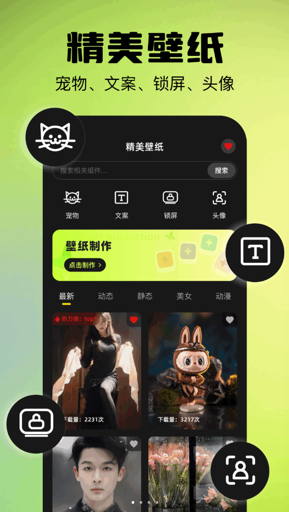 主题神图多多免费版