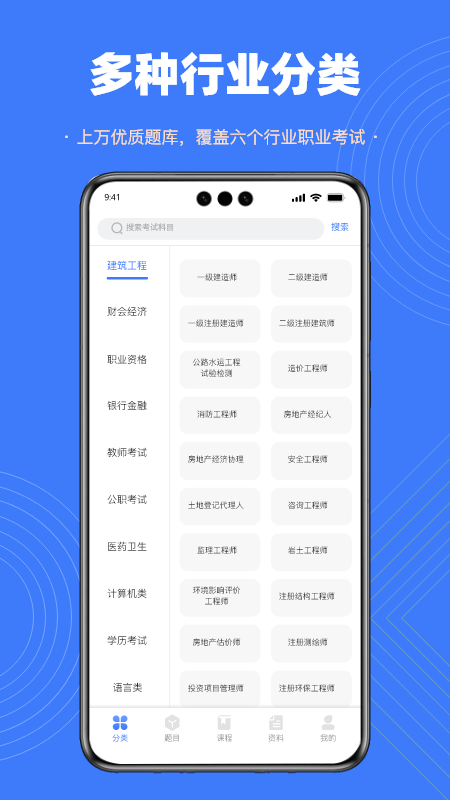 智考典题库最新版