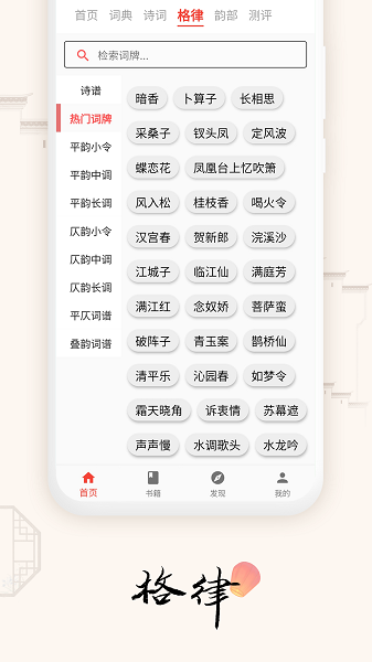道德文章app图1