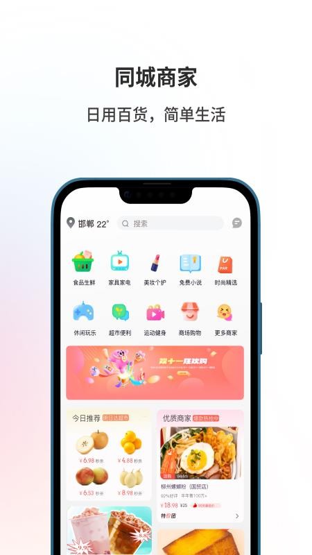 来帮app