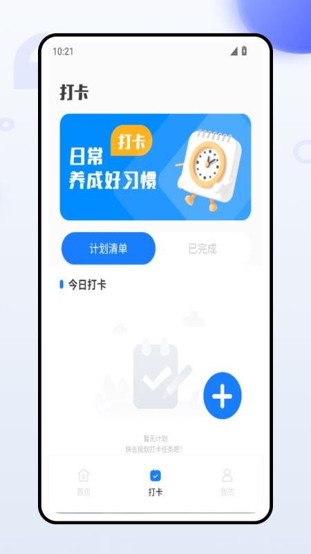 单词泡泡app图3