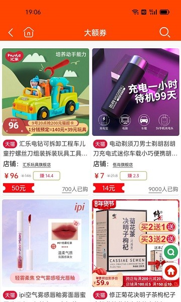 天天省app