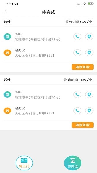 万家洗衣app图2