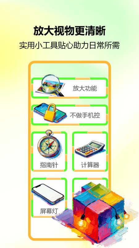 锁屏小组件app图2