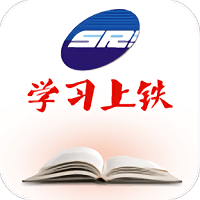学习上铁app图标